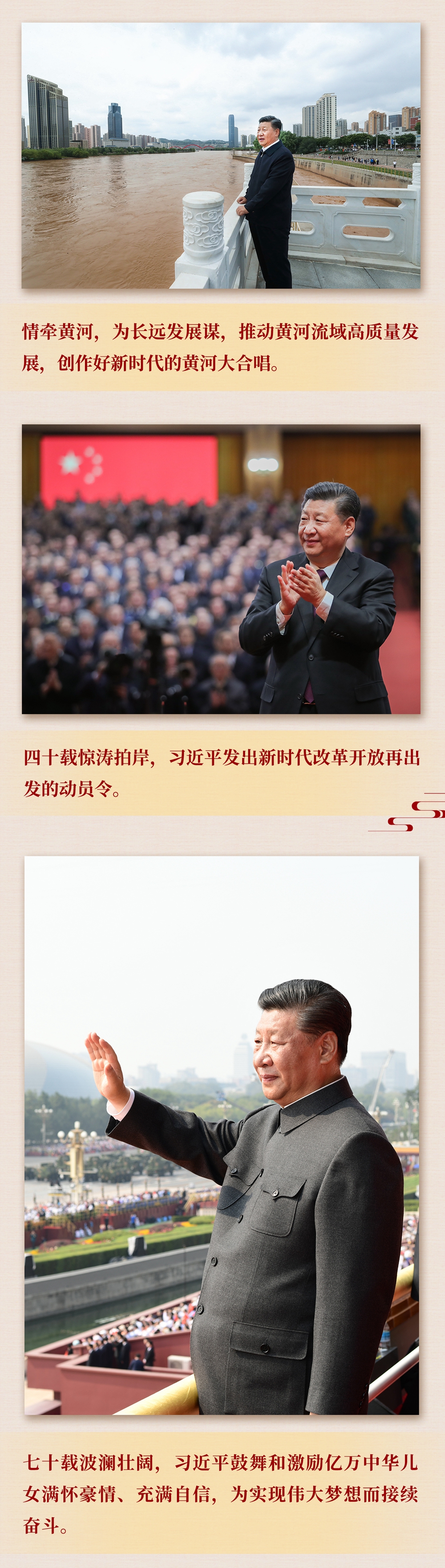 九年流金歲月，總書記帶我們辦成這些大事丨鍛造領(lǐng)航復(fù)興領(lǐng)導(dǎo)力