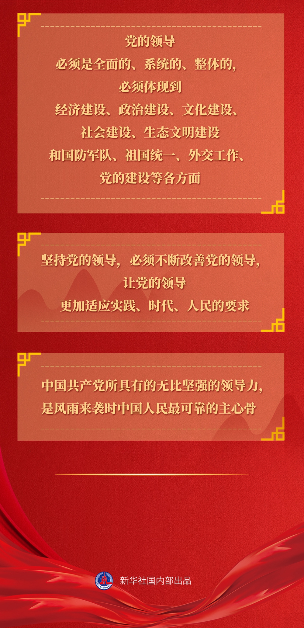 九年流金歲月，總書記帶我們辦成這些大事丨鍛造領(lǐng)航復(fù)興領(lǐng)導(dǎo)力