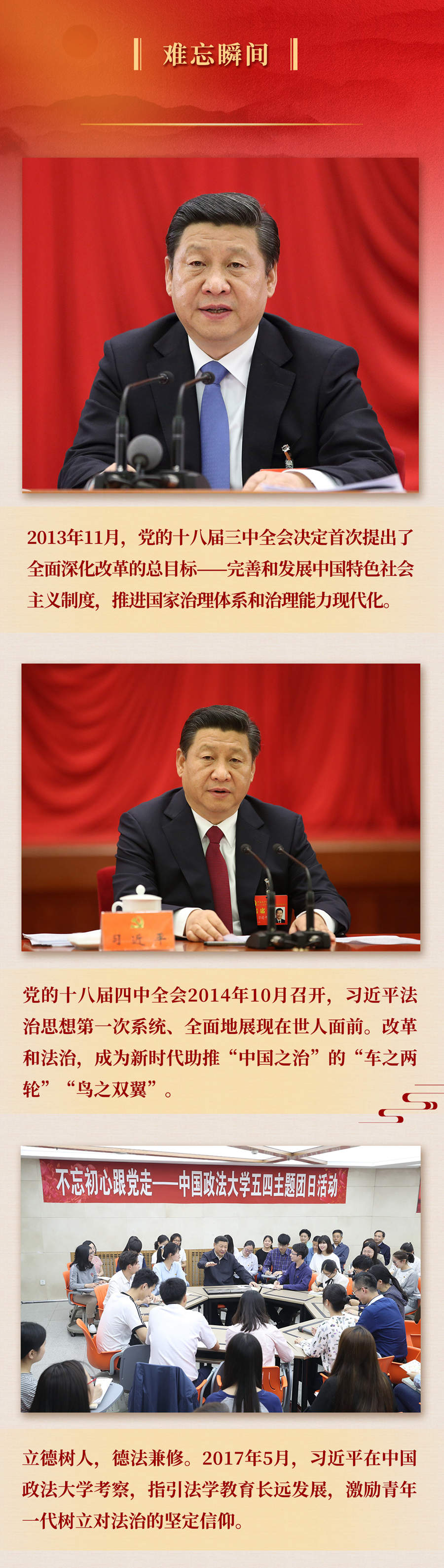 九年流金歲月，總書記帶我們辦成這些大事丨再造“中國之治”新優(yōu)勢