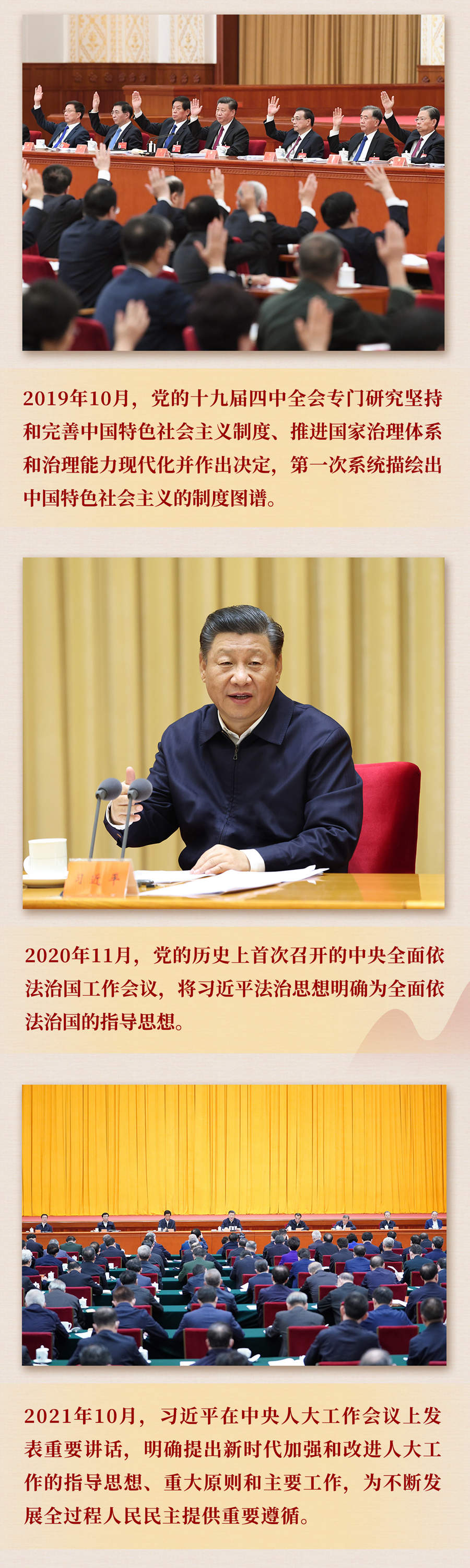 九年流金歲月，總書記帶我們辦成這些大事丨再造“中國之治”新優(yōu)勢