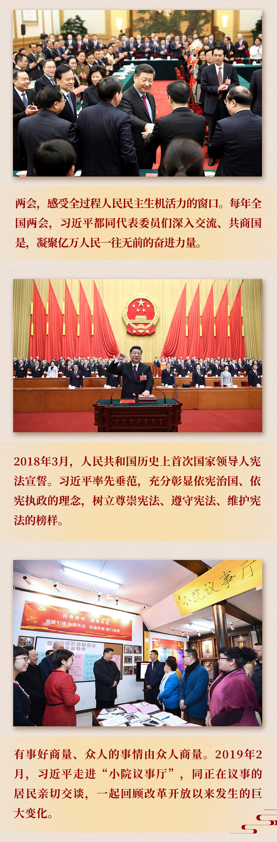 九年流金歲月，總書記帶我們辦成這些大事丨再造“中國之治”新優(yōu)勢