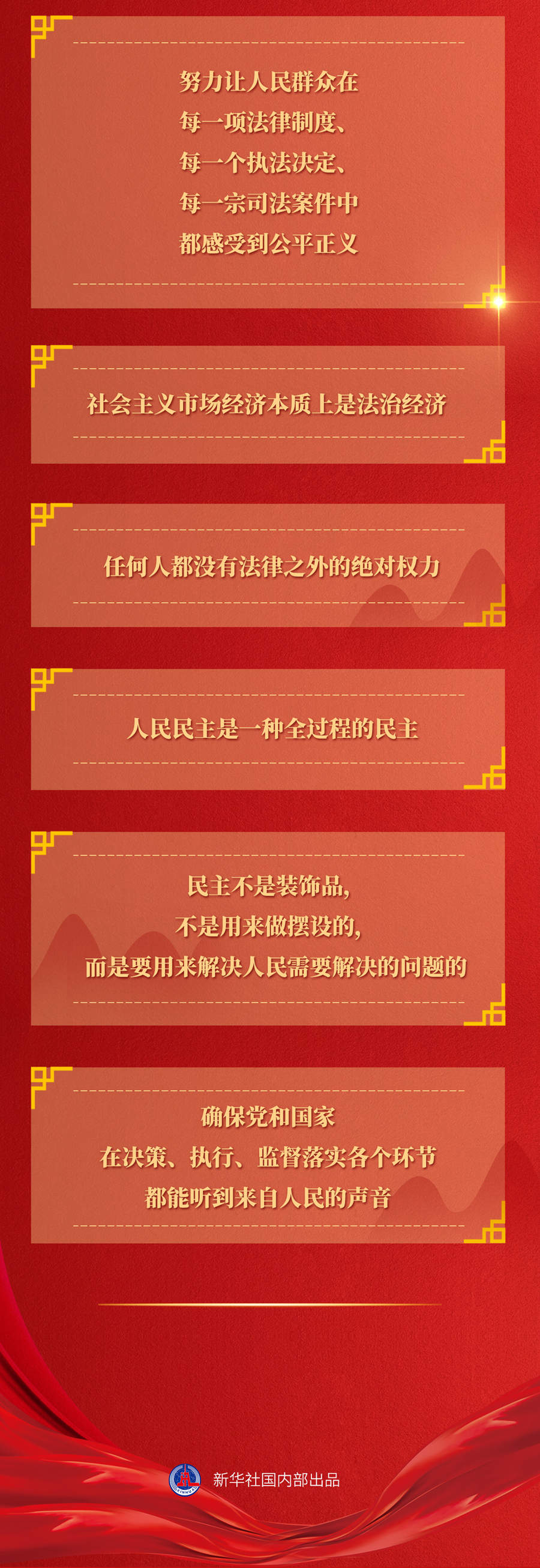 九年流金歲月，總書記帶我們辦成這些大事丨再造“中國之治”新優(yōu)勢