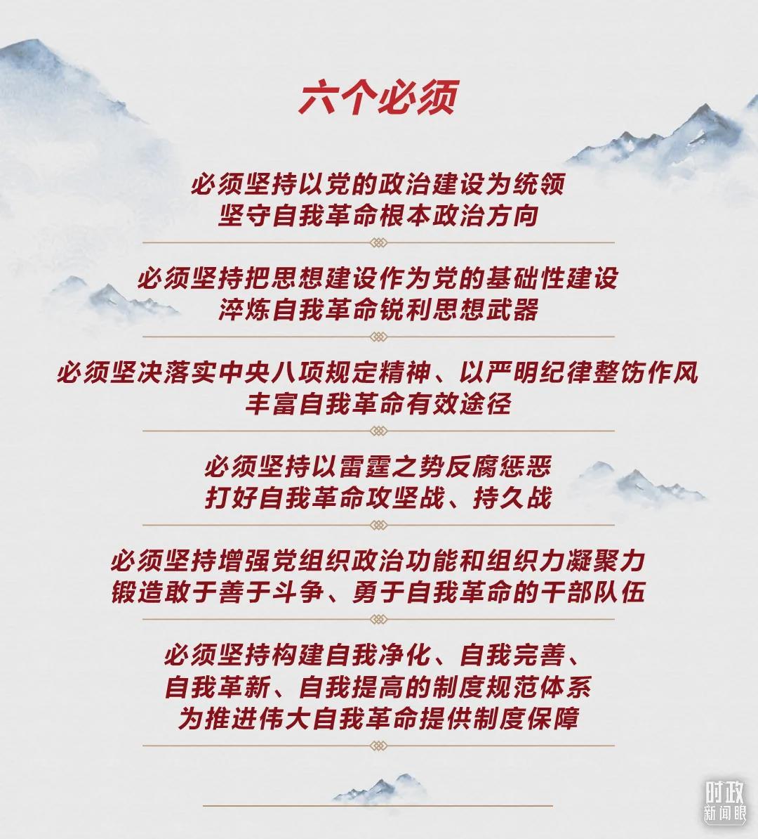 時(shí)政新聞眼丨第10次在開年出席這場(chǎng)會(huì)議，習(xí)近平重點(diǎn)談了哪些大事