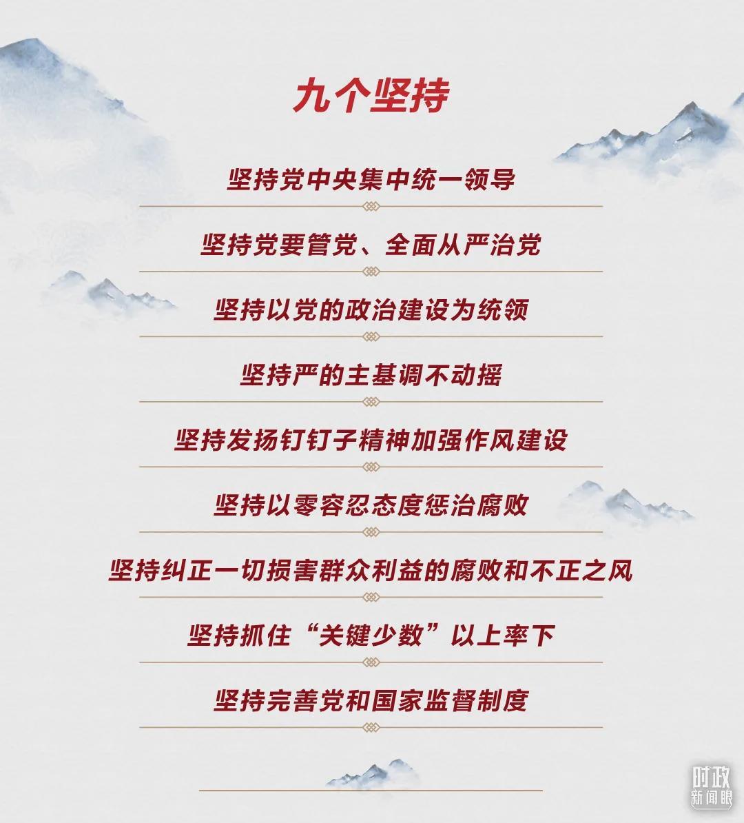 時(shí)政新聞眼丨第10次在開年出席這場(chǎng)會(huì)議，習(xí)近平重點(diǎn)談了哪些大事