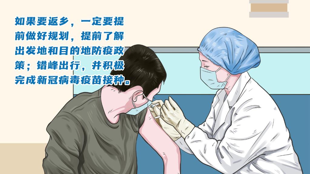 春運(yùn)進(jìn)行時(shí)，人在旅途如何做好防護(hù)？