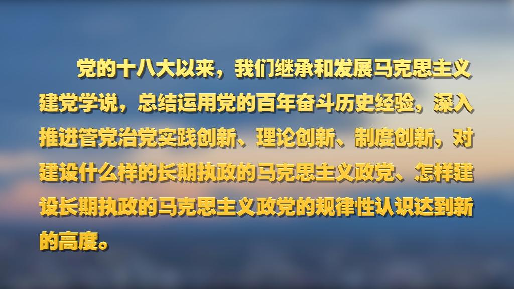 劃重點(diǎn)！十九屆中央紀(jì)委六次全會(huì) 習(xí)近平提出這些要求