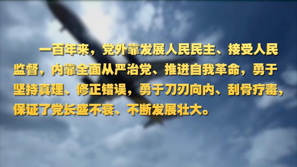 劃重點(diǎn)！十九屆中央紀(jì)委六次全會(huì) 習(xí)近平提出這些要求