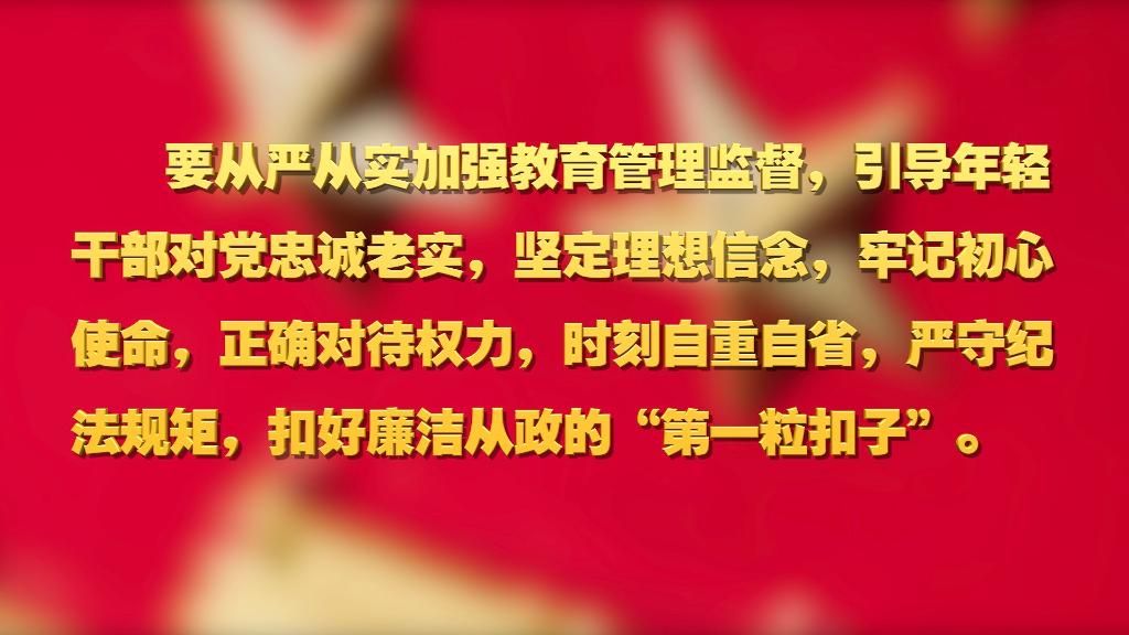 劃重點(diǎn)！十九屆中央紀(jì)委六次全會(huì) 習(xí)近平提出這些要求