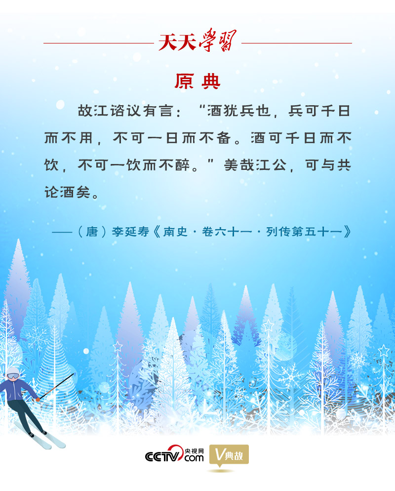 相約冰雪，一起來｜習近平“典”燃冬奧：養(yǎng)兵千日，用兵一時