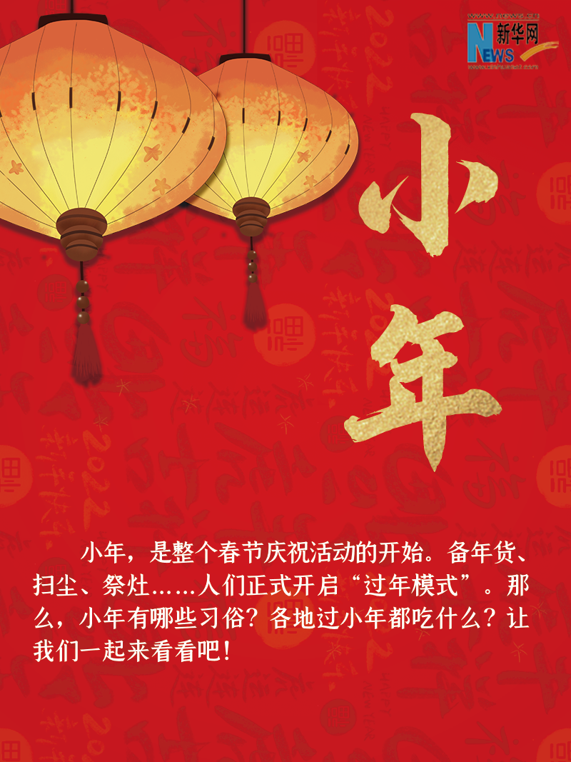 小年到底是什么年？