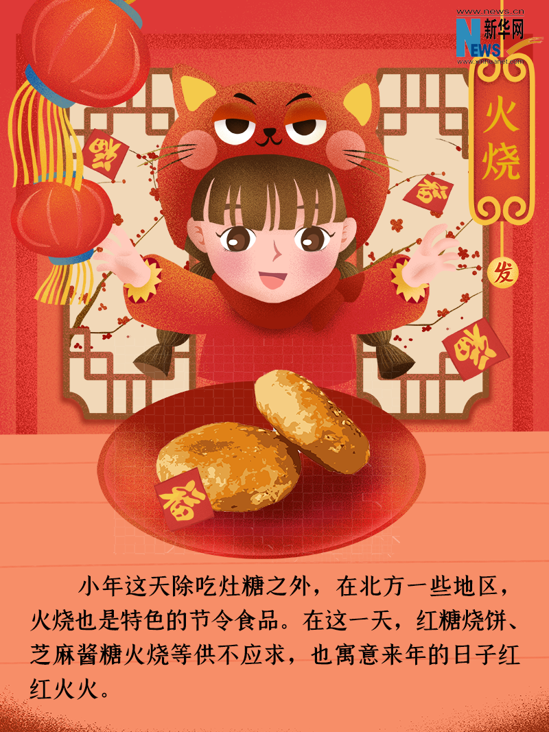 小年到底是什么年？