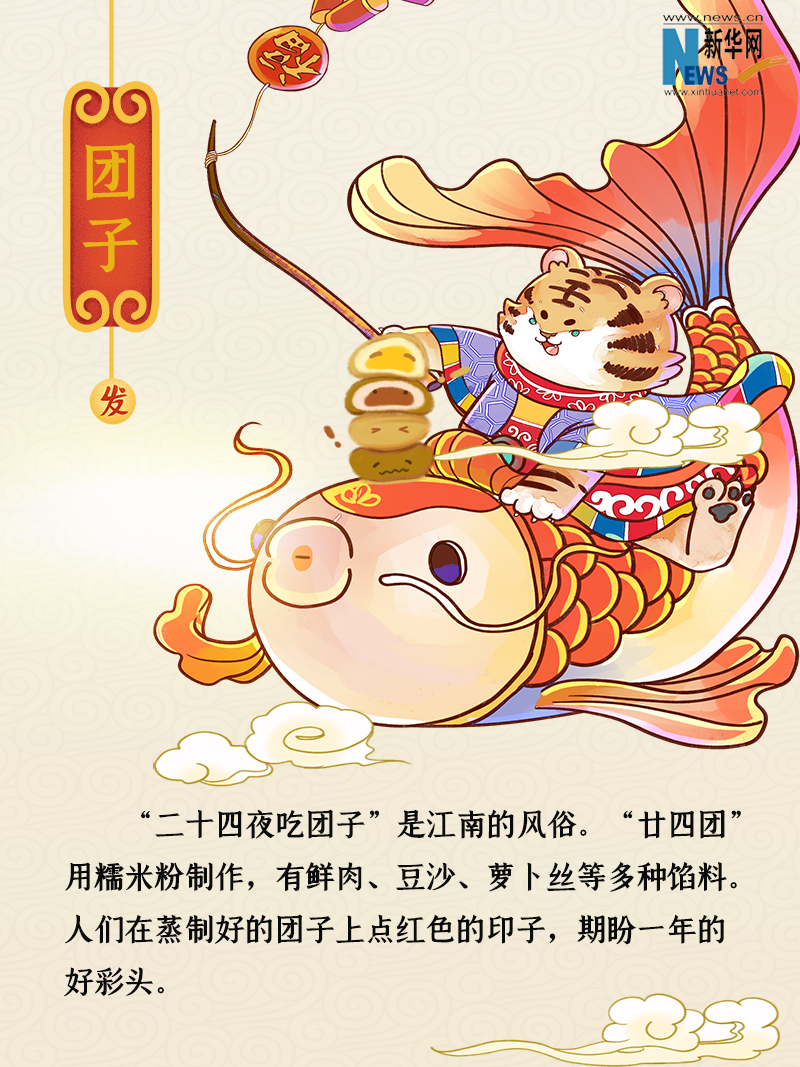 小年到底是什么年？