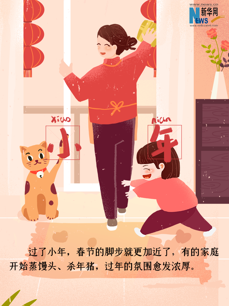 小年到底是什么年？