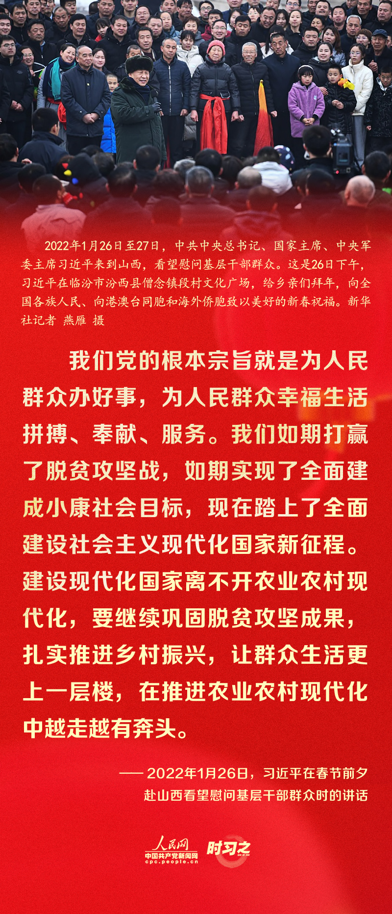 習(xí)近平的新春祝福真摯暖心！