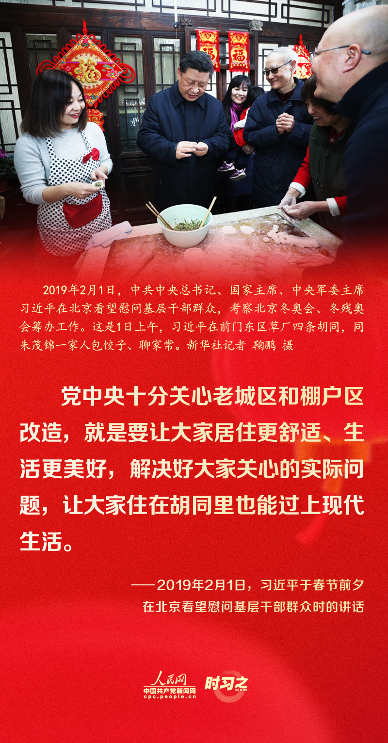 習(xí)近平的新春祝福真摯暖心！