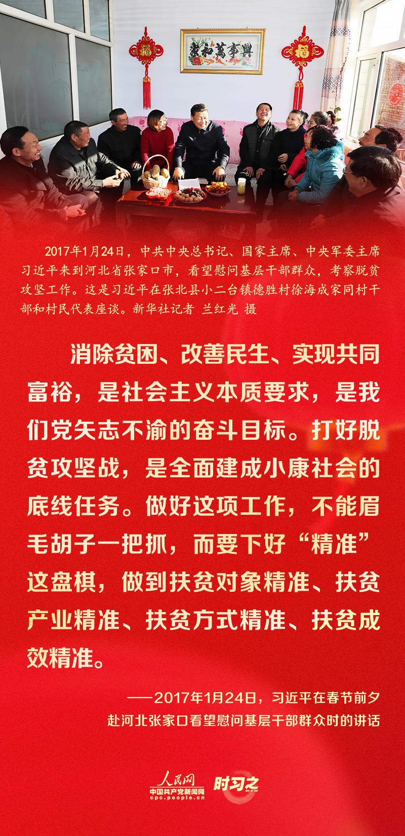 習(xí)近平的新春祝福真摯暖心！