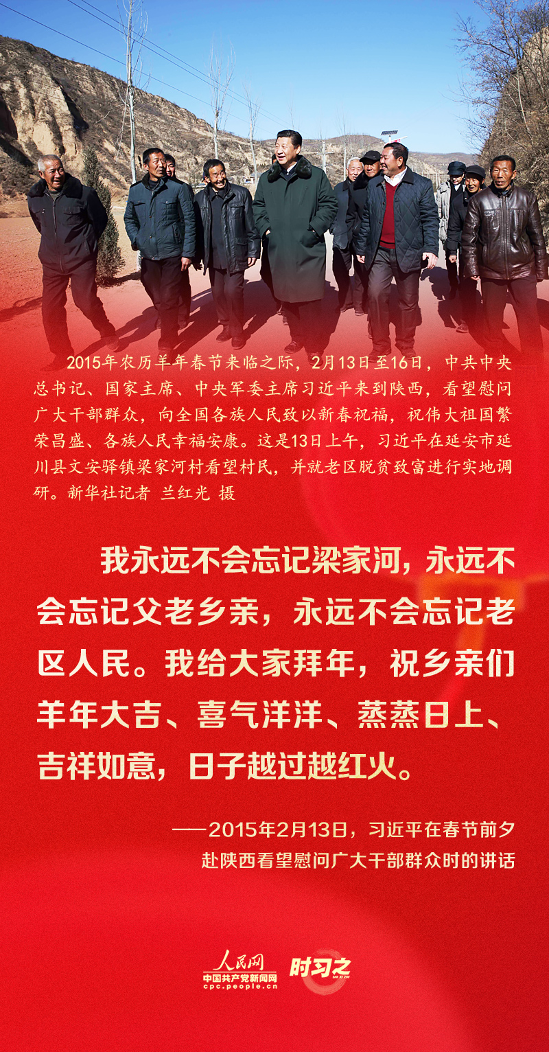 習(xí)近平的新春祝福真摯暖心！