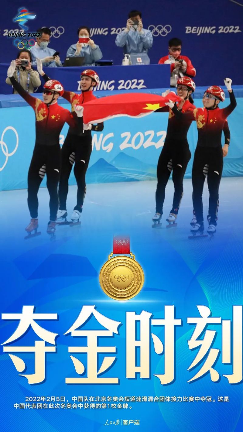 中國隊，首金！