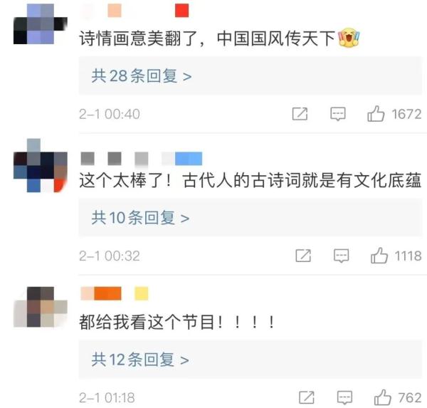 春晚《憶江南》畫(huà)中游 這幅“富春山居圖”美翻了！