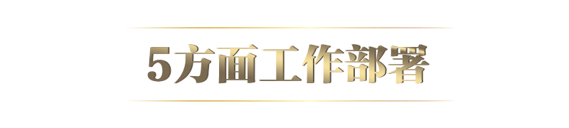 聯(lián)播+丨法治興則民族興 數讀總書記重磅部署