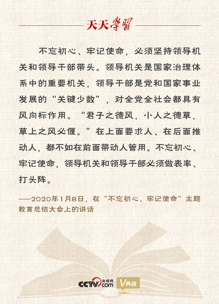 “典”亮新時代｜君子之德風(fēng)，小人之德草，草上之風(fēng)必偃