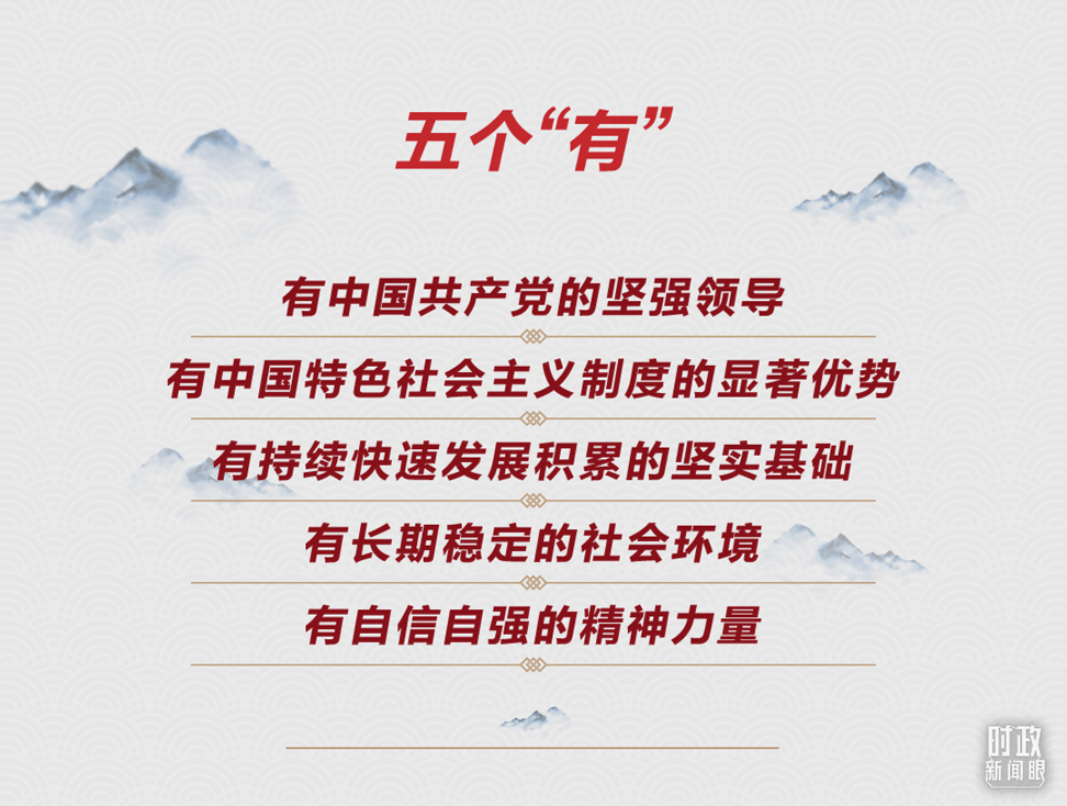 連續(xù)第十年參加政協(xié)聯(lián)組會(huì)，習(xí)近平強(qiáng)調(diào)這三個(gè)“底”