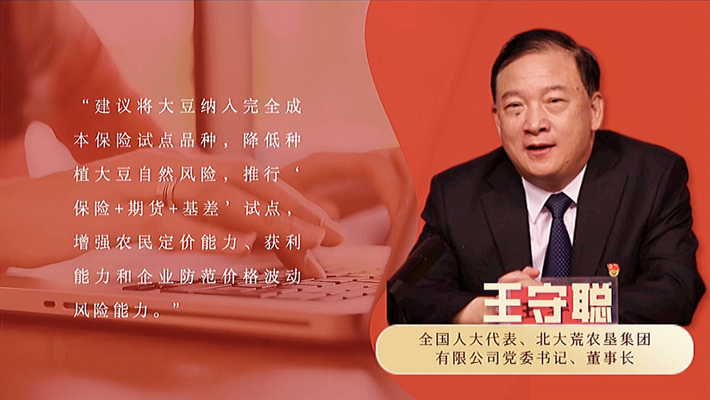 數(shù)說政府工作報告丨政府工作報告提及7次！“農(nóng)業(yè)”一詞2022年將這樣書寫……