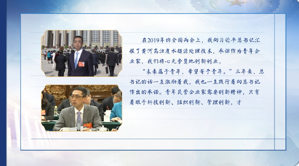 【有聲手賬】向總書記說(shuō)說(shuō)我這一年⑧：?jiǎn)栍?jì)新材料，凈化黃河水
