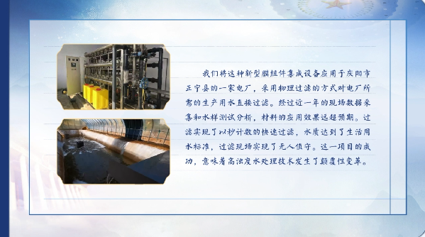 【有聲手賬】向總書記說(shuō)說(shuō)我這一年⑧：?jiǎn)栍?jì)新材料，凈化黃河水