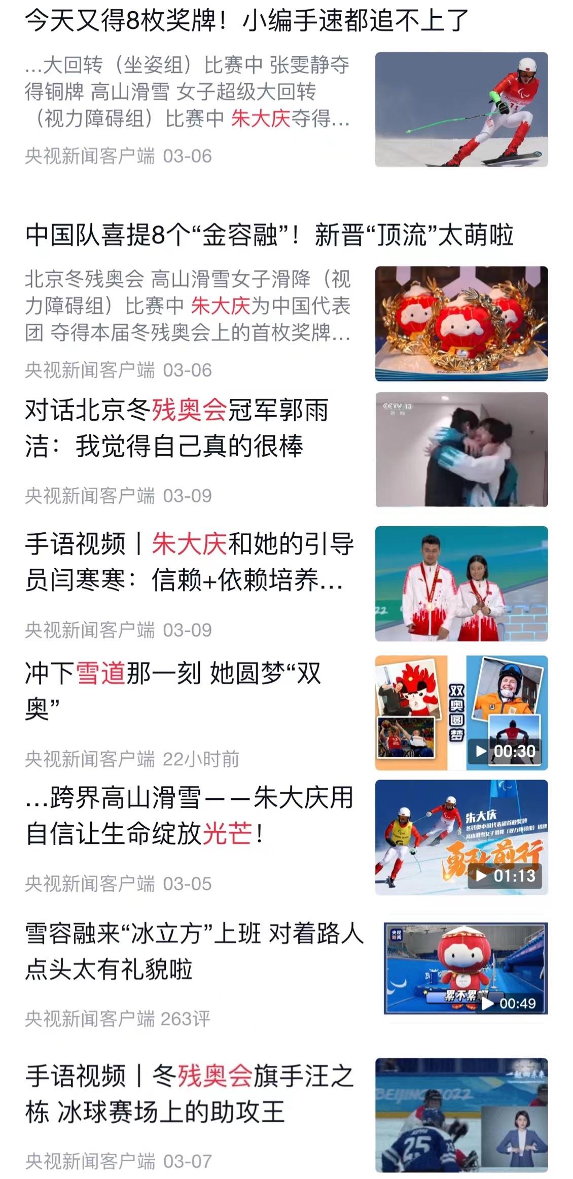 SEE YOU！央視新聞以78次推送致敬拼搏而不屈的你們