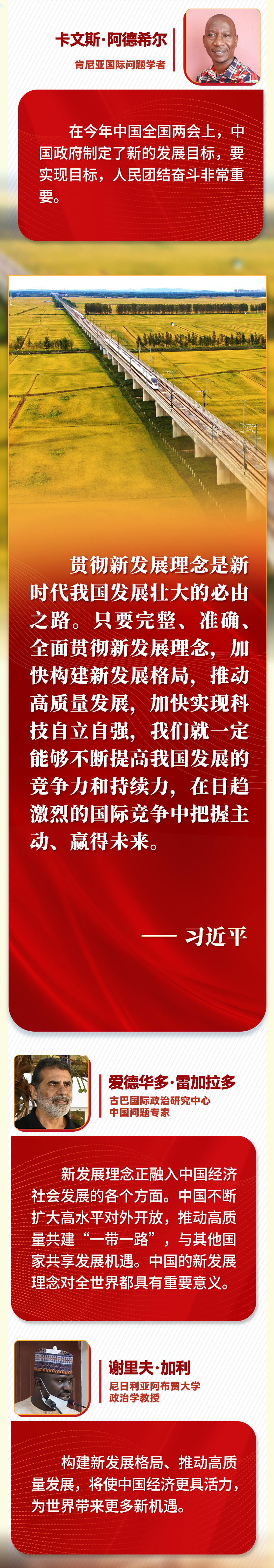 第一報(bào)道 | “五個(gè)必由之路”，習(xí)近平讓世界理解中國的“成功密碼”