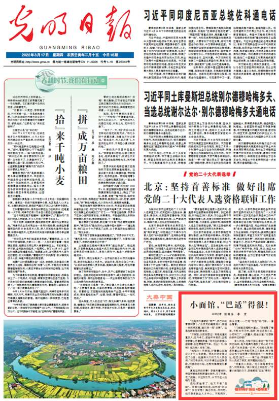 【精心呵護(hù)城鎮(zhèn)“微細(xì)胞”23】短視頻丨小面館，“巴適”得很！