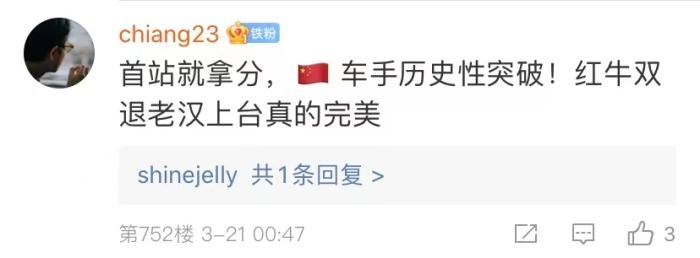周冠宇，F(xiàn)1中國(guó)第一人！首秀就拿分！