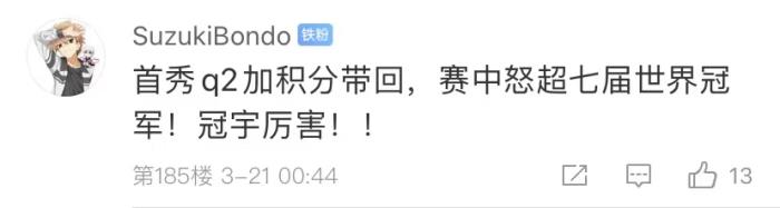 周冠宇，F(xiàn)1中國(guó)第一人！首秀就拿分！