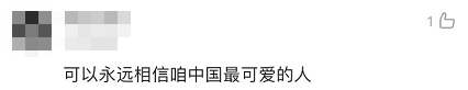 全體都有，搬！