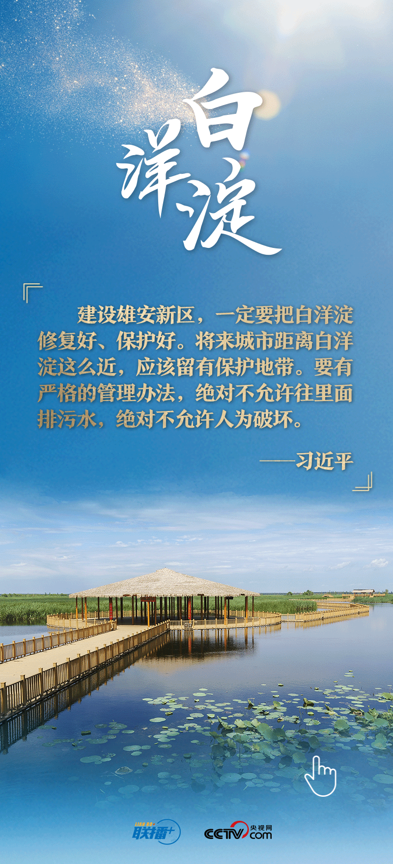 看！總書記擘畫的未來之城正“拔節(jié)生長(zhǎng)”