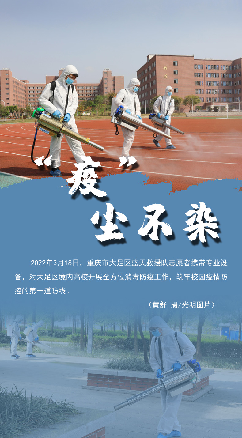 【海報(bào)】守護(hù)校園“疫線” 高校這么做！
