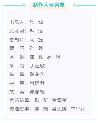 音樂MV《山河是我》，一首遙寄給先烈的歌