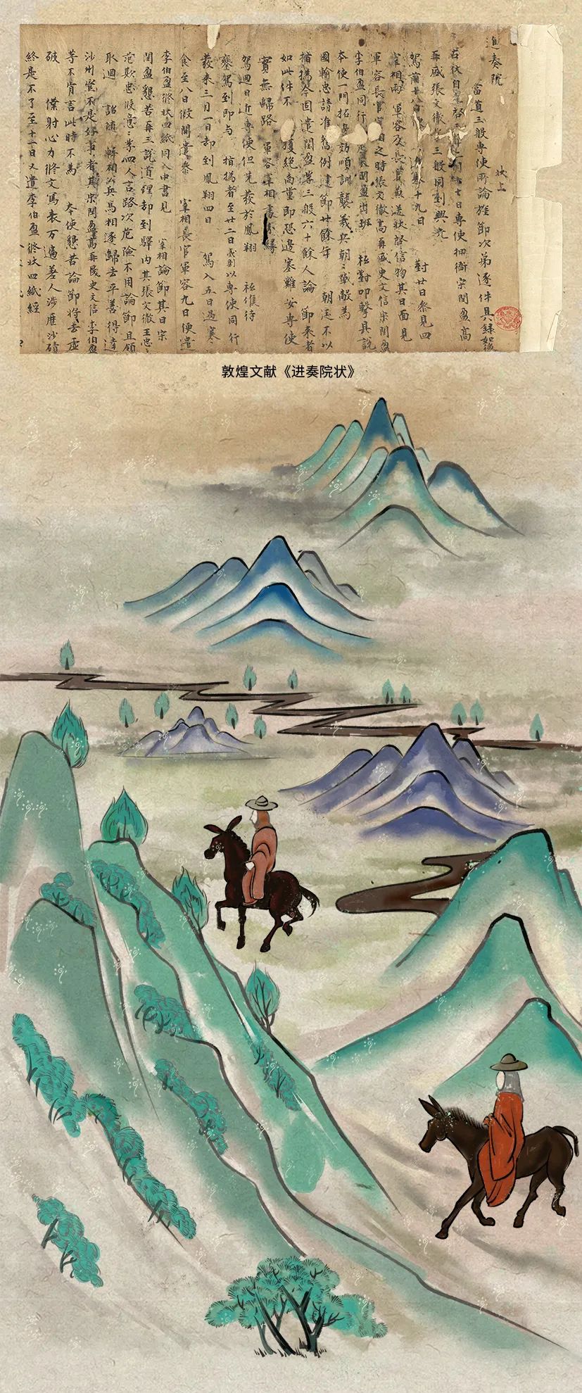 敦煌壁畫(huà)里的清明，不止雨紛紛