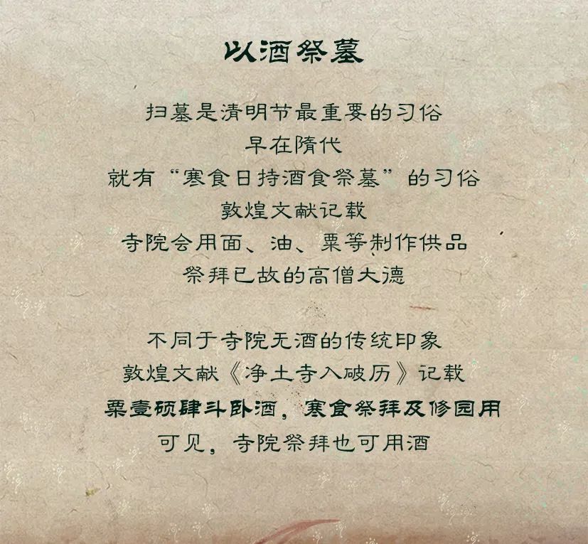 敦煌壁畫(huà)里的清明，不止雨紛紛