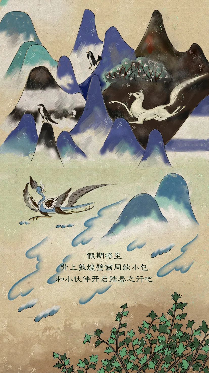 敦煌壁畫(huà)里的清明，不止雨紛紛