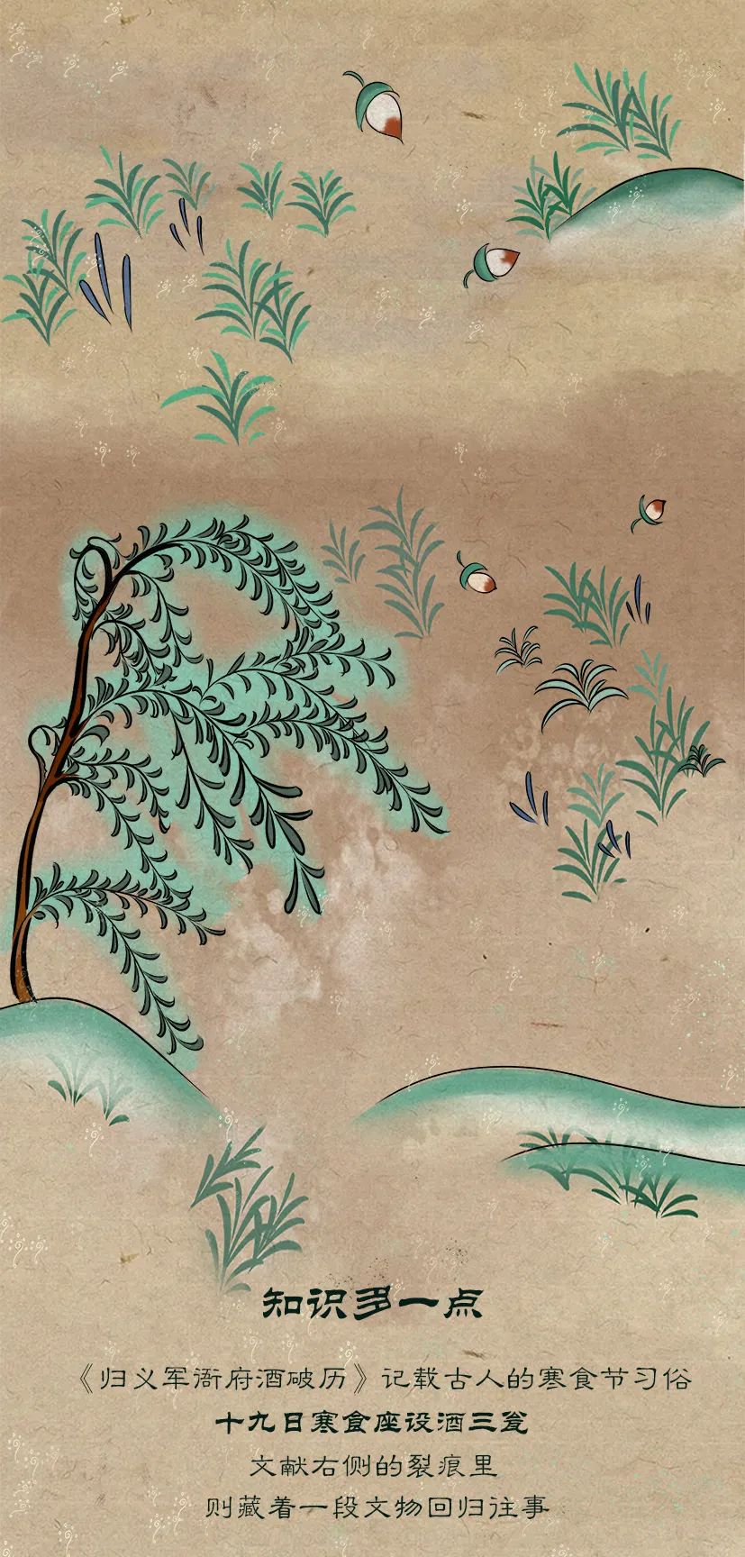 敦煌壁畫(huà)里的清明，不止雨紛紛