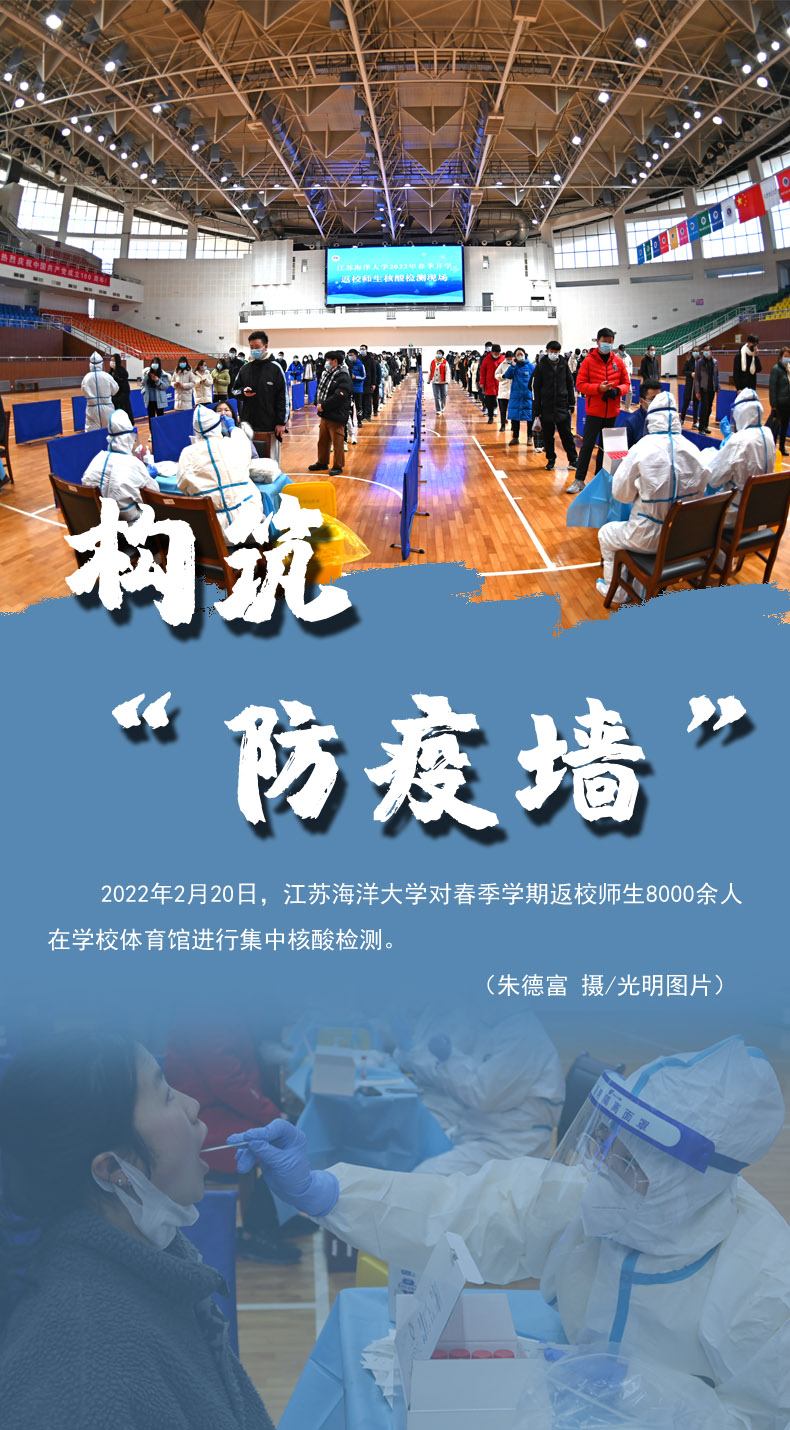 【海報(bào)】守護(hù)校園“疫線” 高校這么做！