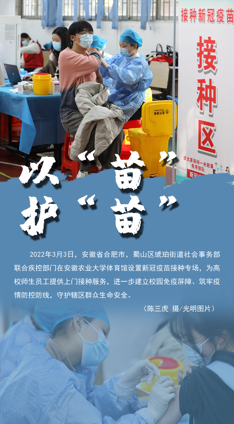 【海報(bào)】守護(hù)校園“疫線” 高校這么做！