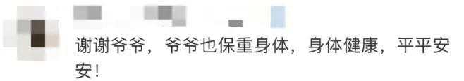 曾全網(wǎng)刷屏的“落日余暉”爺爺，對(duì)上海醫(yī)生說(shuō)……