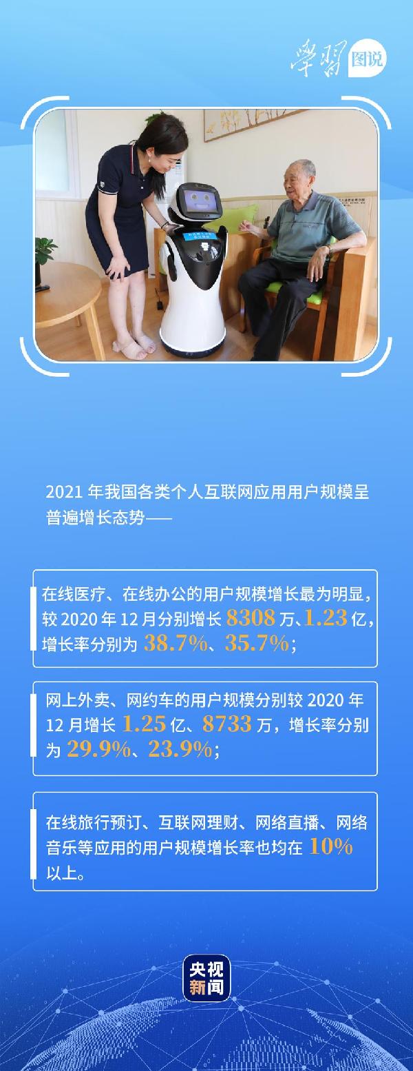 學(xué)習(xí)圖說丨這，很了不起！