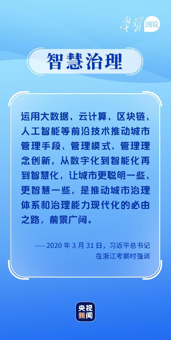 學(xué)習(xí)圖說丨這，很了不起！