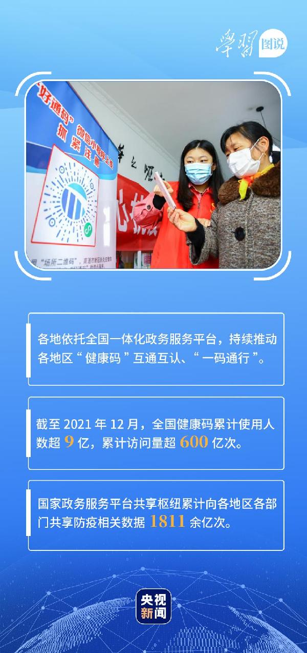 學(xué)習(xí)圖說丨這，很了不起！