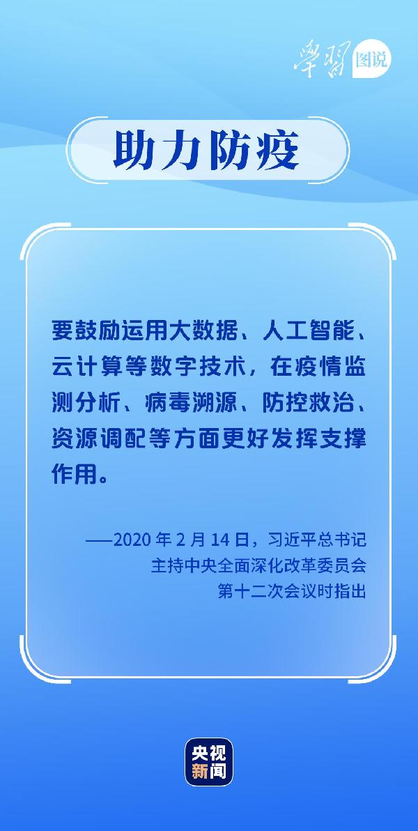 學(xué)習(xí)圖說丨這，很了不起！