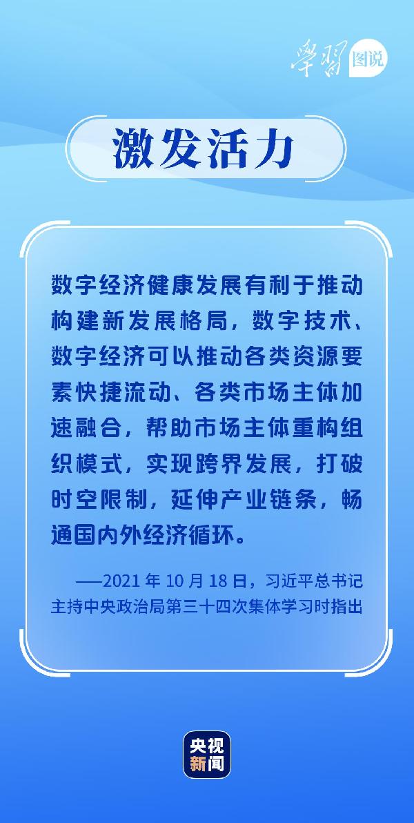 學(xué)習(xí)圖說丨這，很了不起！